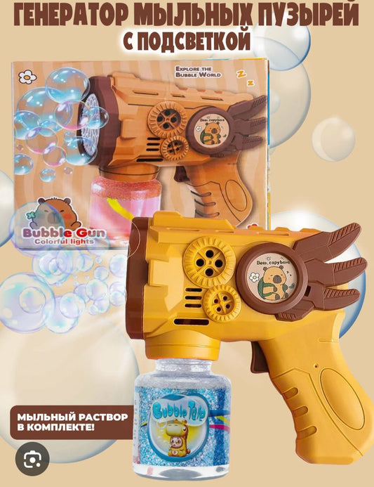 Bubble Gun - R055C